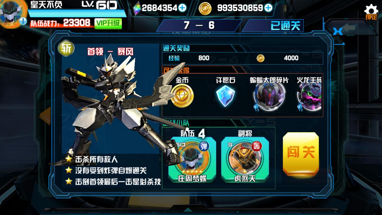 机战王无限钻石无限金币版