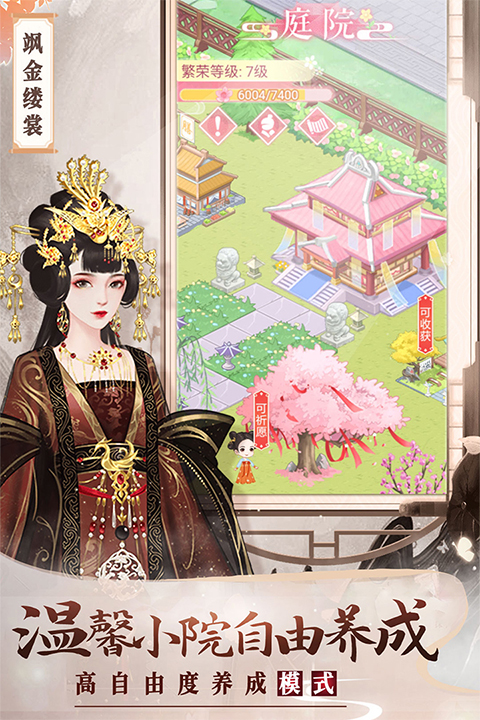 美人传无限元宝版