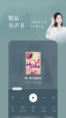 番茄免费小说app最新版