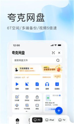 夸克浏览器海外版1.0.37