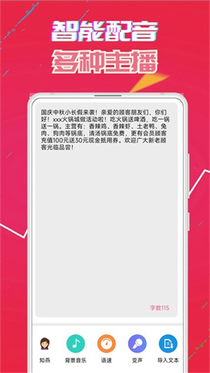 萌我语音包app