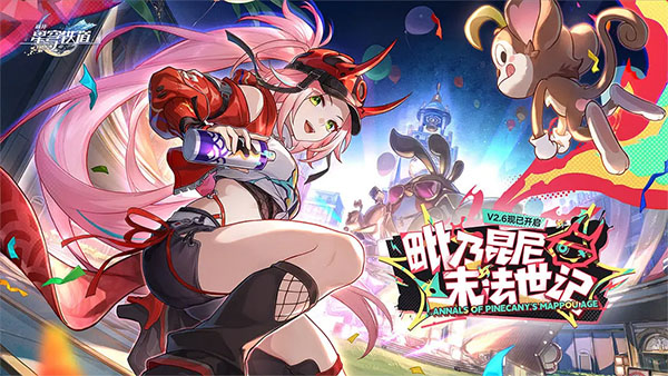 崩坏星穹铁道b服