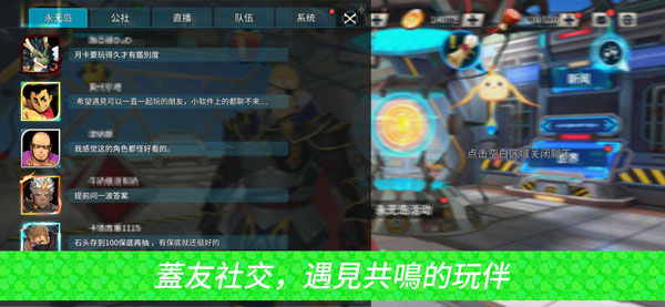 盖伊传说手游