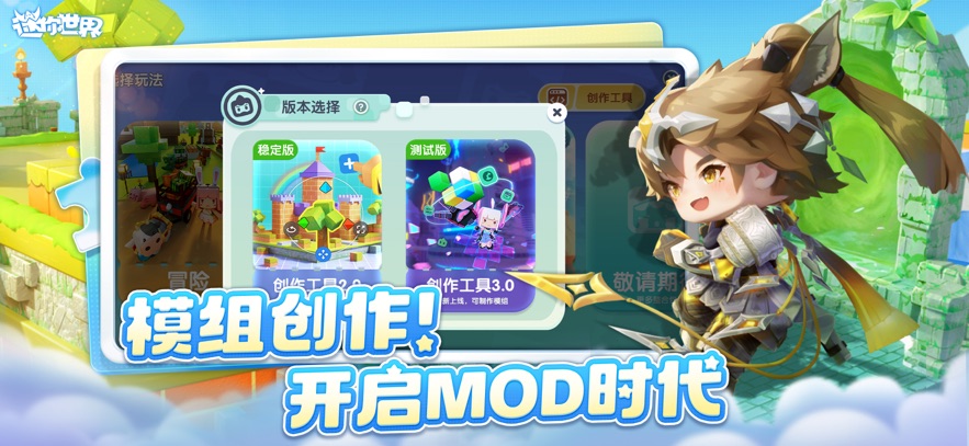 迷你世界单机版(miniworld)