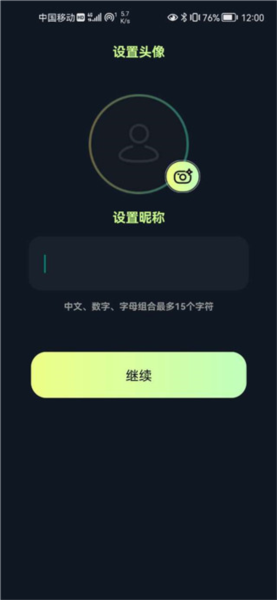 贴贴TieTie使用教程