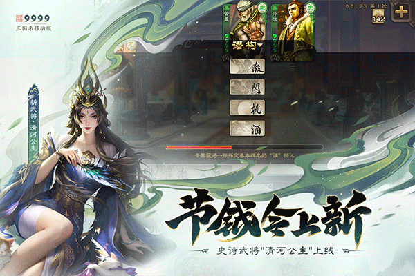 三国杀移动版内测服