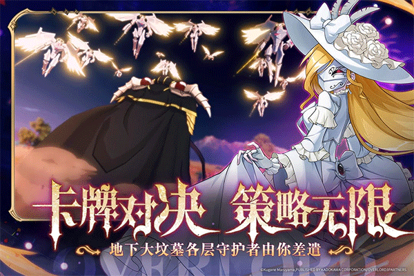 纳萨力克之王官方正版