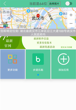 虚拟位置精灵安卓版下载