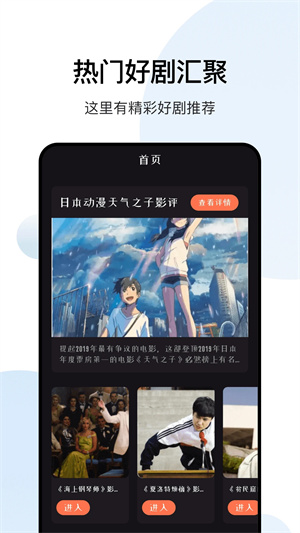 大师兄影视app最新安卓下载 第2张图片