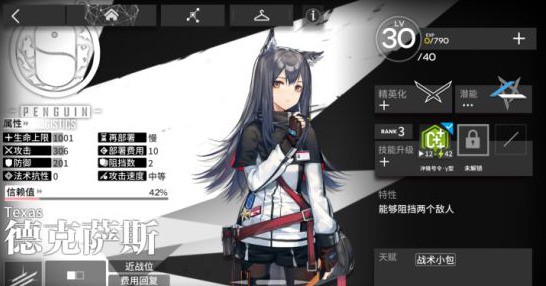 明日方舟日服