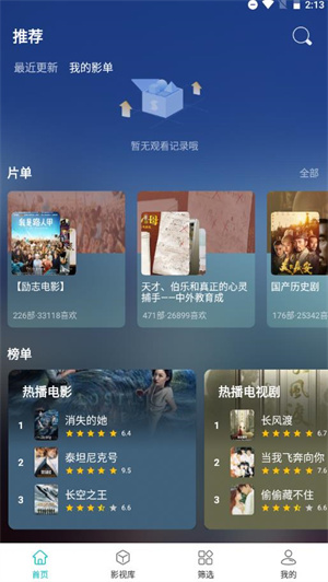 极光影视