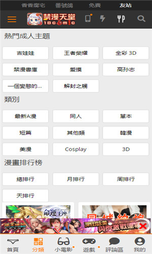 jmcomic2.0官网版v1.7.8