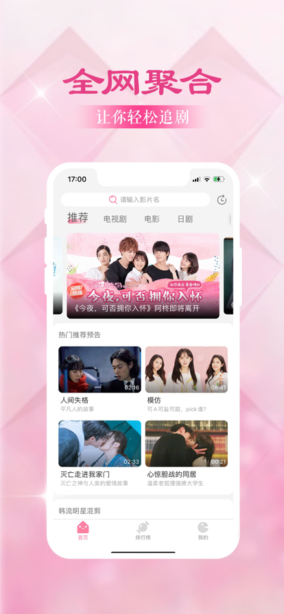韩剧大全