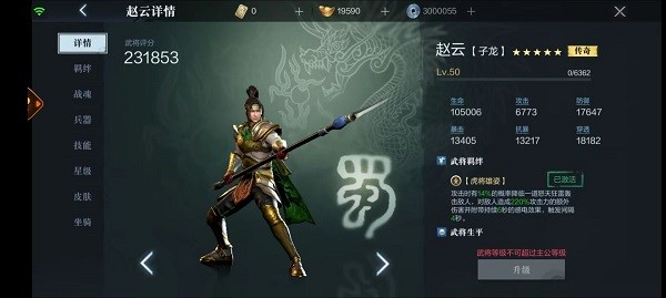 真三国无双手机版