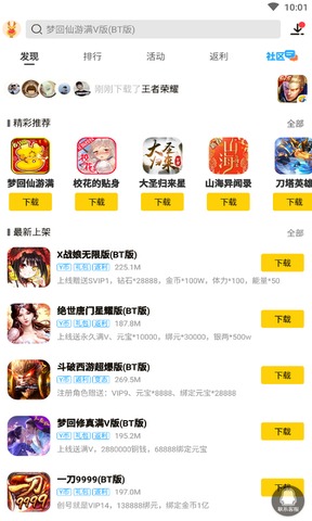 弈玩游戏盒子