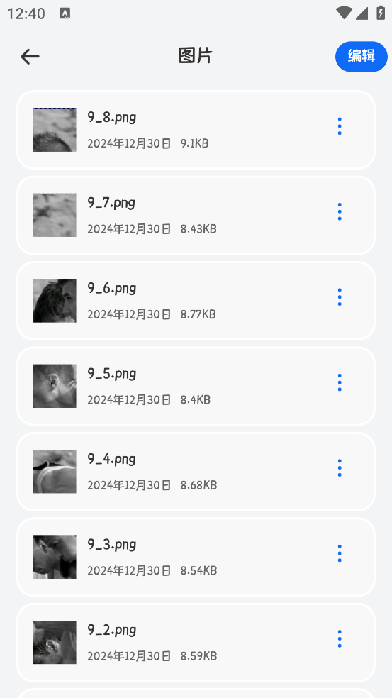 ES文件管理