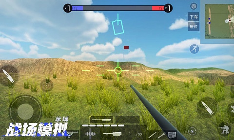 战场模拟器MOD菜单版