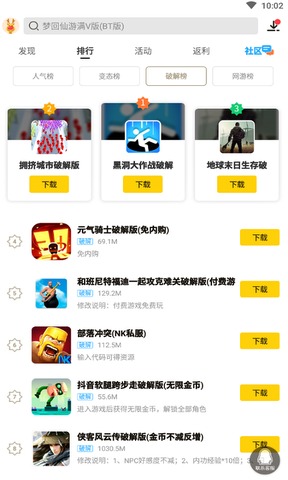 弈玩游戏盒子