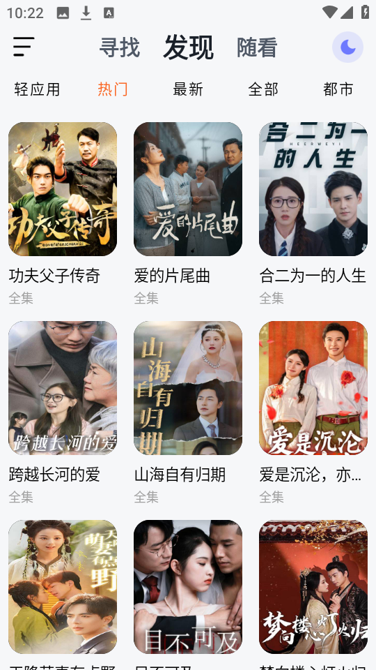 喵喵短剧app