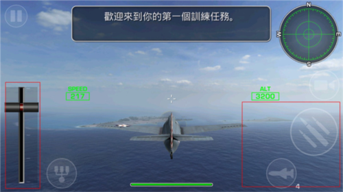钢铁之翼正版游戏截图8