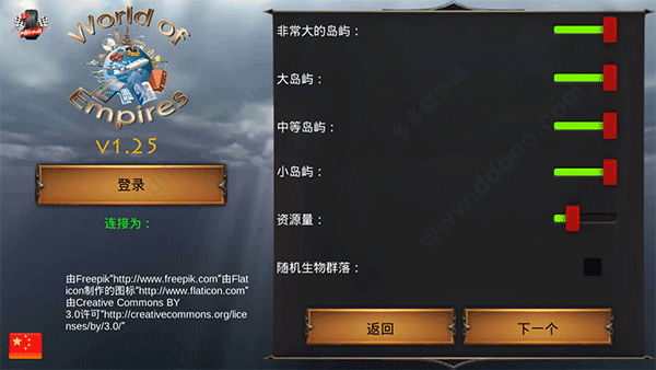 我的文明手游