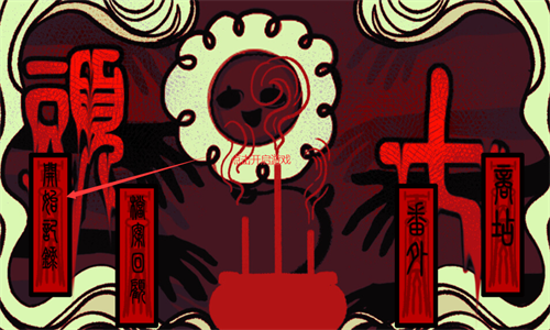 头七怪谈官方