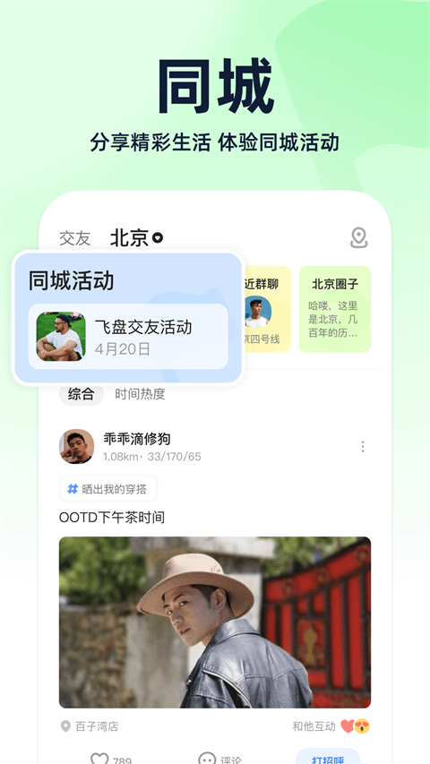 Blued官方最新版