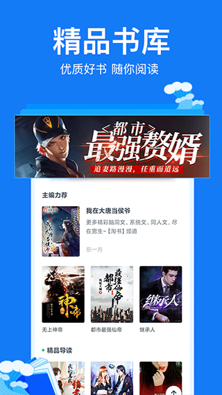 小说阅读吧免费版