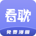 看耽漫画app最新版官方