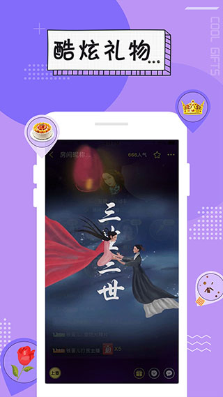 伴心语音
