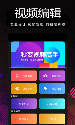 剪影多多视频制作