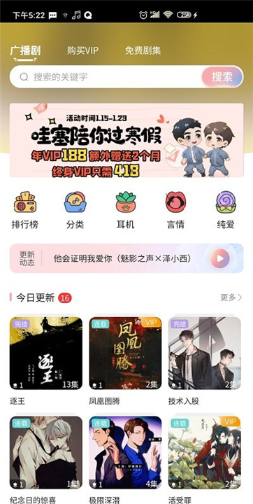哇塞fm官方版免费