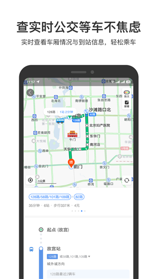 百度地图纯净版