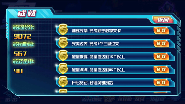 奥特曼酷跑超人2