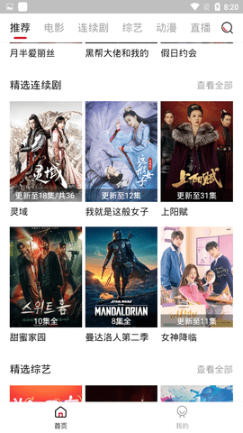 大师兄影视苹果版ios