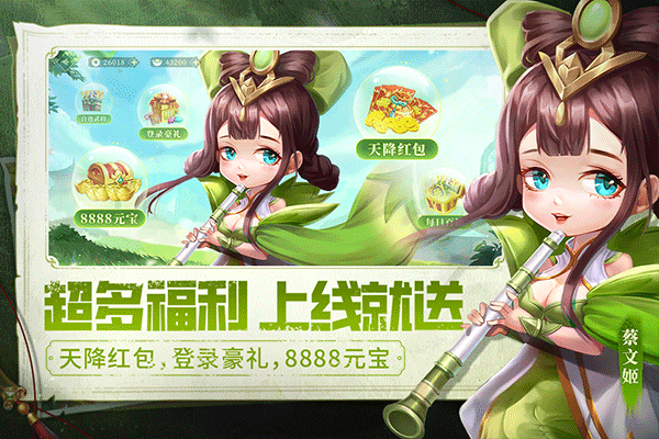 天天三国手游