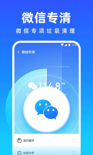免费清理专家手机软件