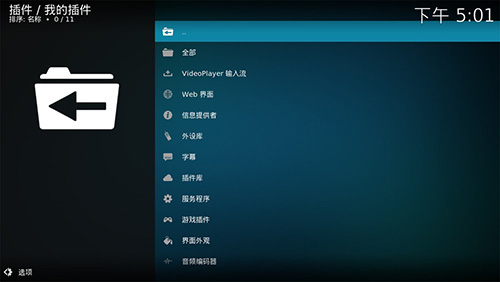 kodi
