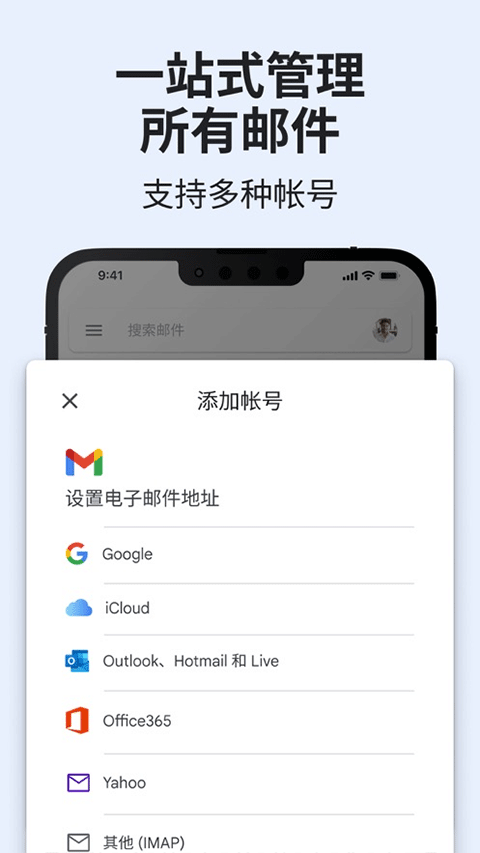gmail邮箱