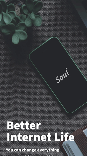 soul浏览器官网版