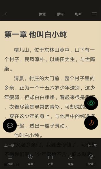 顶点小说无弹窗广告