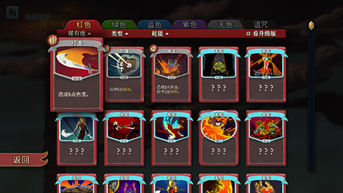 杀戮尖塔破解版全无限2023最新版游戏优势