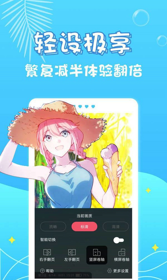 桃桃漫画