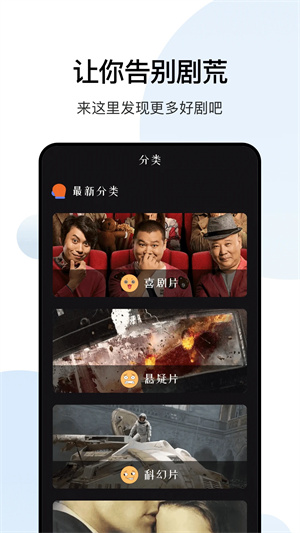 大师兄影视app最新安卓下载 第3张图片