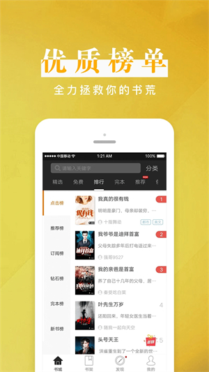 黑岩阅读下载免费版