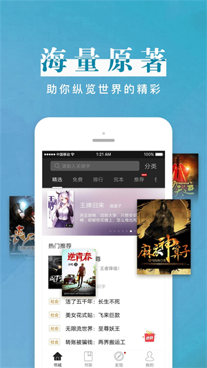 黑岩阅读下载免费版