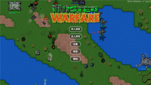 铁锈战争未来科技2.0