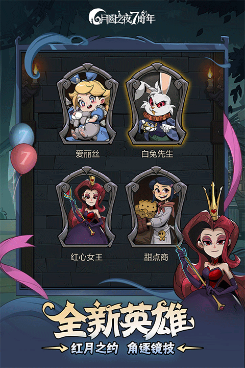月圆之夜全人物解锁版