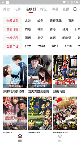 大师兄影视苹果版ios