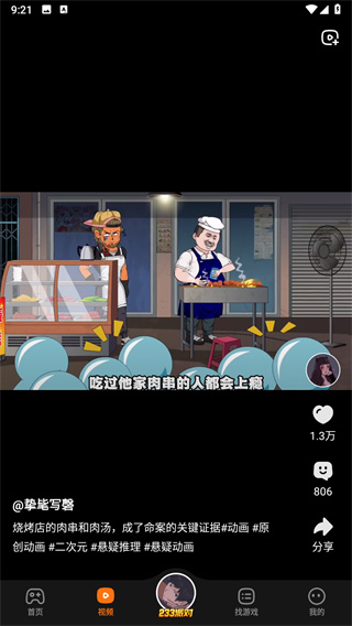 233乐园官方正版